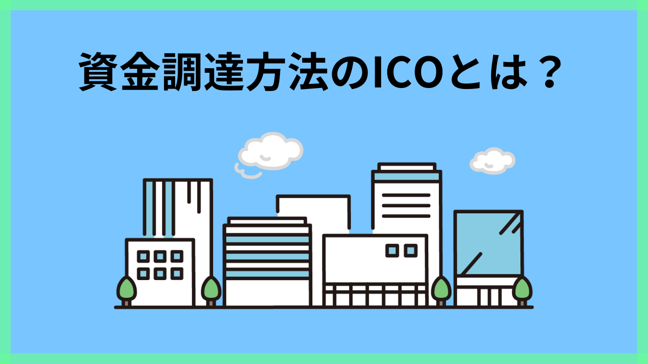 Ico 暗号 通貨 (99) 사진